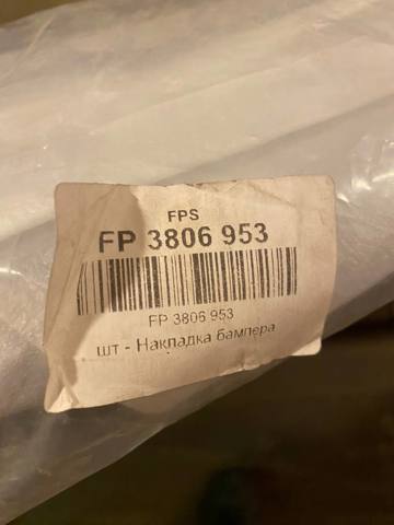 FP3806953 FPS Protector superior del parachoques trasero (estribo)