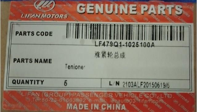 LF479Q11025100A Lifan Rodillo de cadena