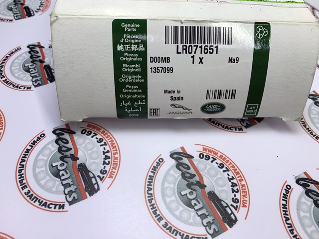 Comprar LR071651 Land Rover 