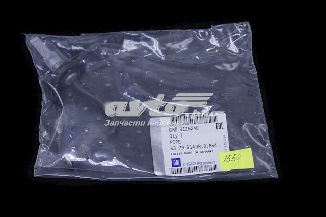Conducto de embrague  General Motors 9126240 precio, desde 45,62 EUR