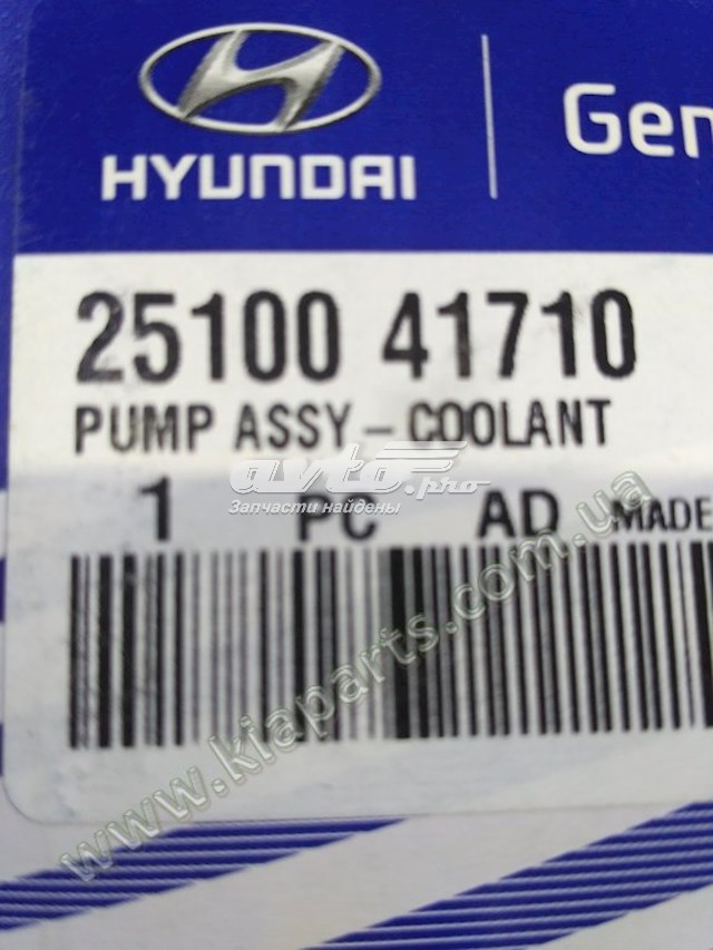 2510041710 Hyundai/Kia bomba de agua