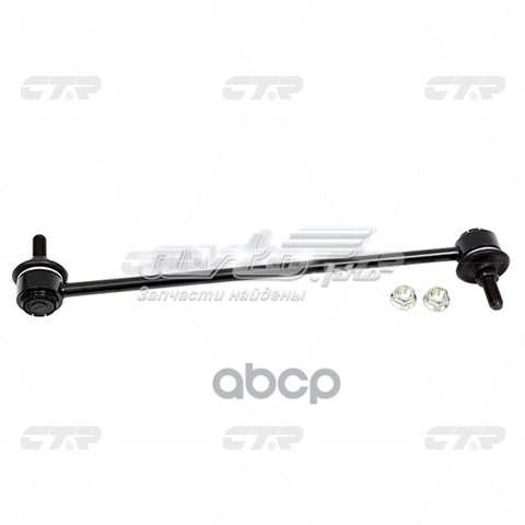Comprar CLHO99 CTR Bieleta estabilizadora delantera