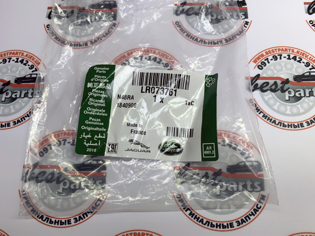 Guía del tensor de la cadena de distribución Land Rover LR073761 precio, desde 51,50 EUR