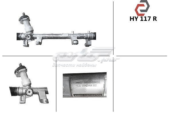 HY117 MSG cremallera de dirección