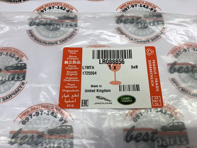  Land Rover LR088856 precio, desde 129,11 EUR