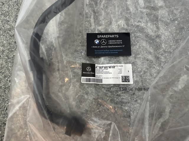  Mercedes A1675019002
