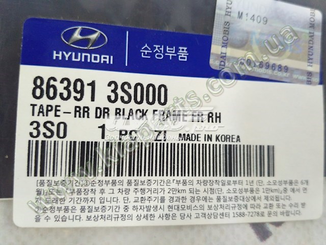 924033S100 Hyundai/Kia piloto trasero interior izquierdo