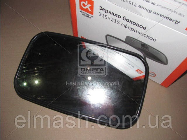 Retrovisor DK5012H DK