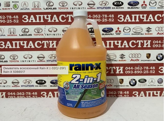 5066517 RaiN-X Líquido limpiaparabrisas