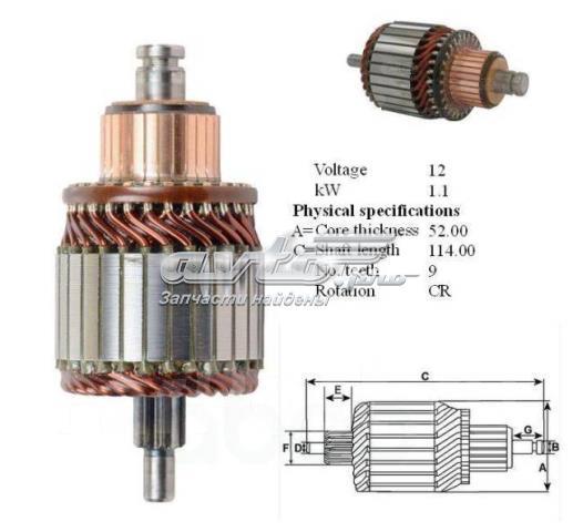Comprar 1004011212 Bosch Inducido del motor de arranque