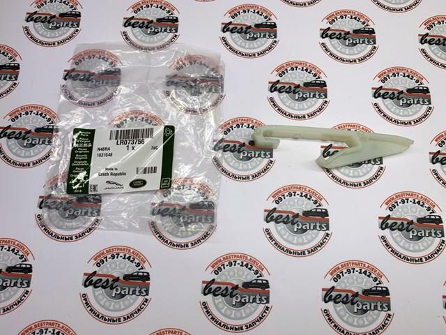 Comprar LR073756 Land Rover Tensor de cadena de distribución