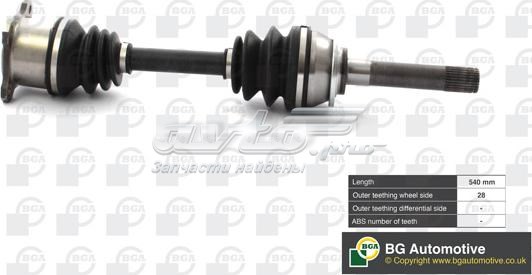 Semieje delantero derecho DS6100R BGA