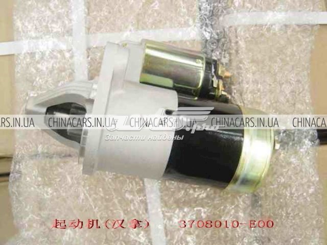 Motor de arranque GREAT WALL 3708010E00