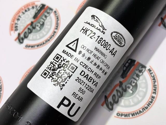 Amortiguador trasero LR098141 Land Rover