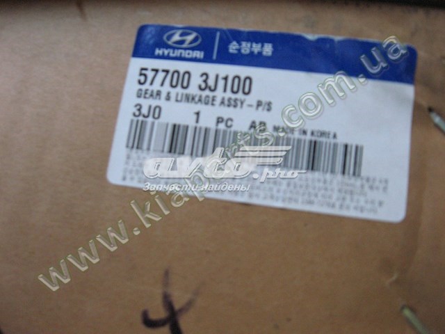 57700-3J100 Hyundai/Kia cremallera de dirección