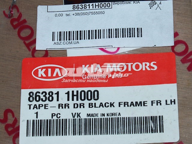 863811H000 Hyundai/Kia