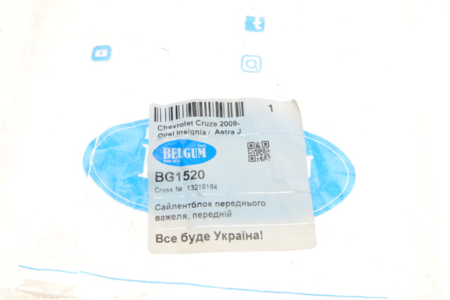 Buje del brazo inferior trasero BG1520 Belgum