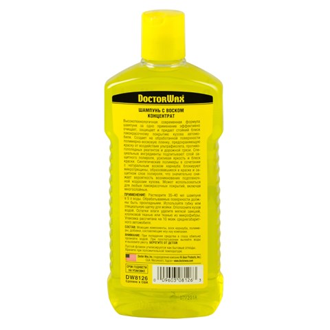  Doctor WAX DW8126