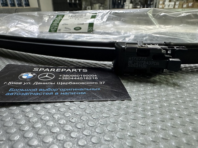 Escobilla del limpiaparabrisas del lado del conductor Land Rover LR158232 precio, desde 48,91 EUR