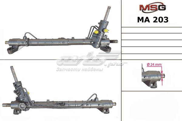 MA203 MSG cremallera de dirección