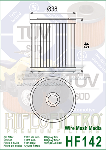 HF142 Hiflofiltro Filtro aceite