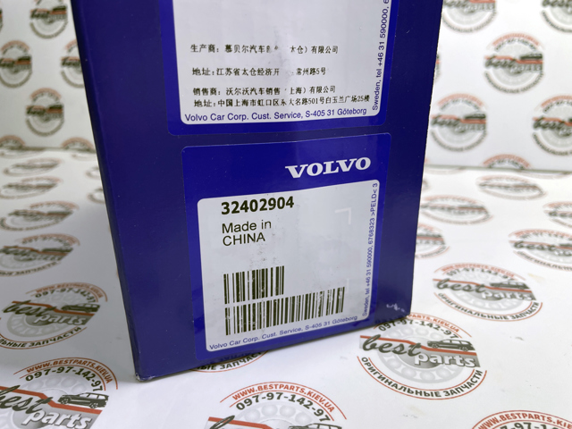 Comprar 32402904 Volvo 