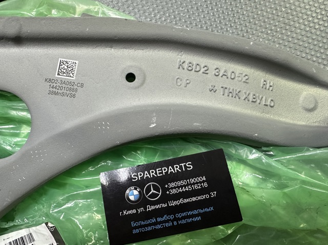 Brazo inferior derecho de la suspensión delantera LR166006 Land Rover