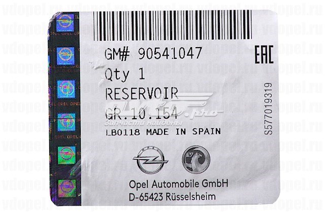 90541047 General Motors Botella limpiaparabrisas