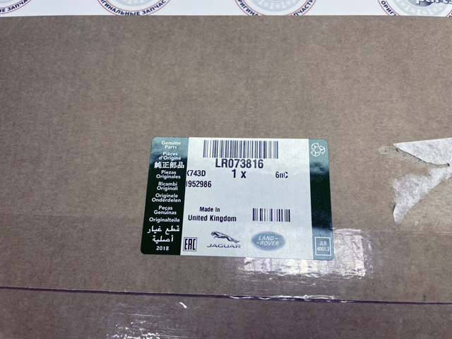 LR073816 Land Rover 