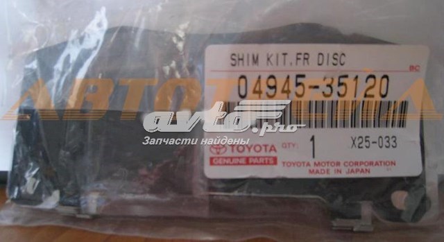 0494535120 Toyota lamina antiruido pastilla de freno delantera