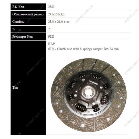 1030167 Ford disco de embrague