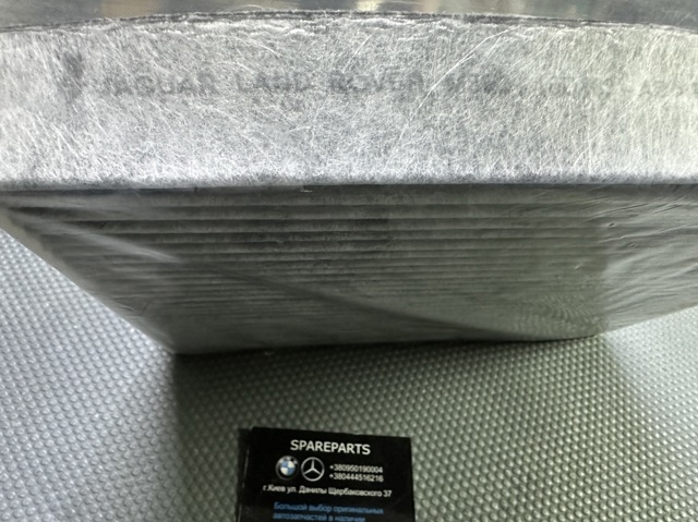 Filtro de cabina Land Rover LR153596 precio, desde 17,60 EUR