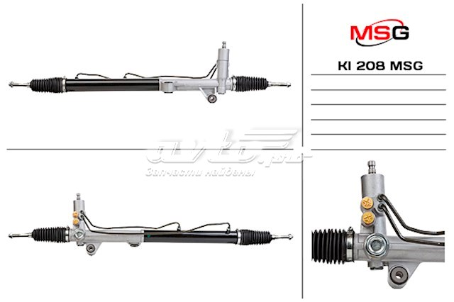 KI208 MSG Cremallera caja de direccion