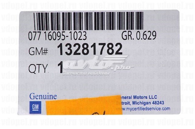 Comprar 13281782 General Motors Buje de barra estabilizadora delantera