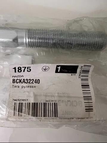 Comprar BCKA32240 Mazda Barra de acoplamiento