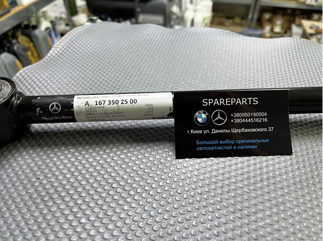 A1673502500 Mercedes Brazo transversal de suspensión trasera