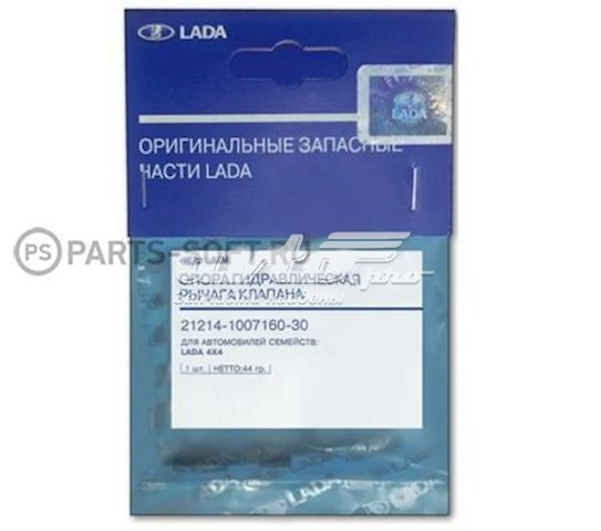 21214100716030 Lada Taqués de motor