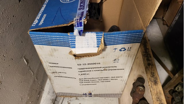 53-12-3550010 GAZ servofrenos