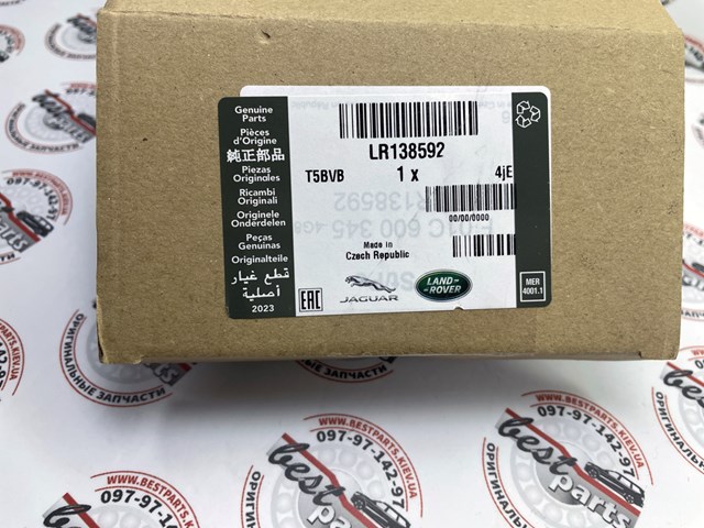 Juego de reparación de inyector Land Rover LR138592 precio, desde 31,61 EUR