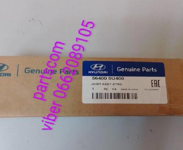 564000U400 Hyundai/Kia articulación, columna de dirección