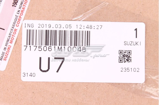 7175061M10C48 Market (OEM)