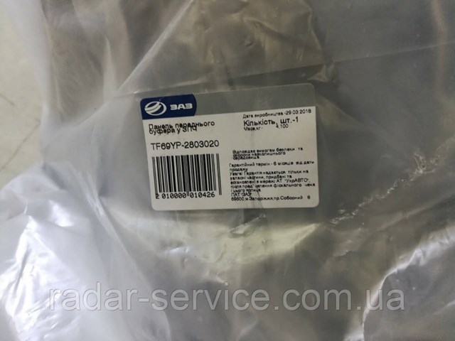 Parachoques ZAZ TF69YP2803020