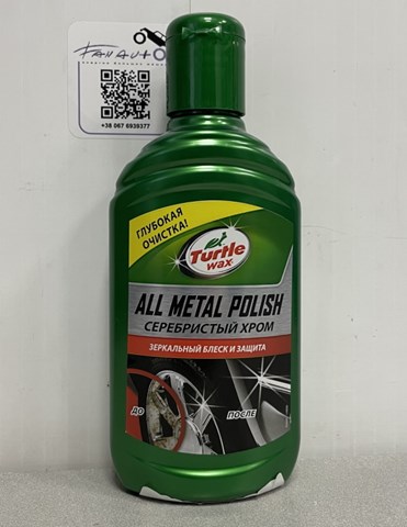 Pulimento para cromados y aluminio TURTLE WAX 52892