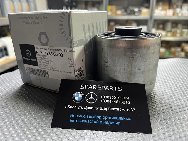 Silentblock del brazo de suspensión A2173330000 Mercedes