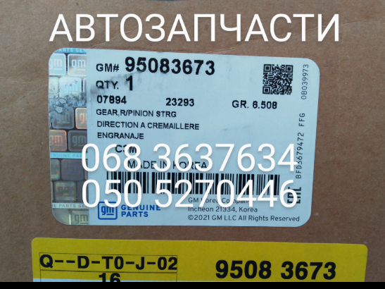 Comprar 95083673 General Motors Cremallera