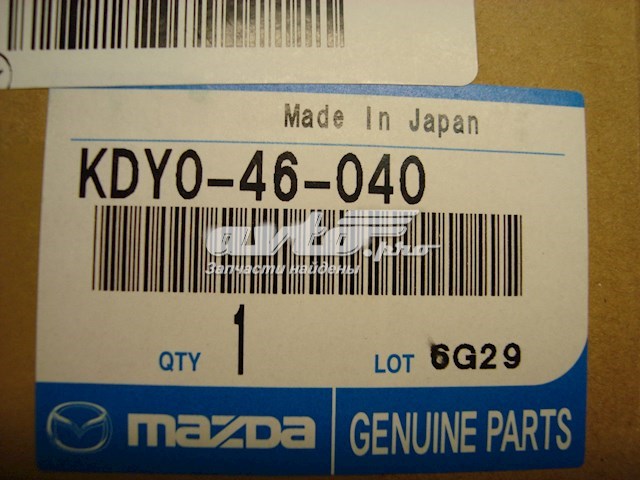 Sensor de posición de la palanca de transmisión automática Mazda KDY046040