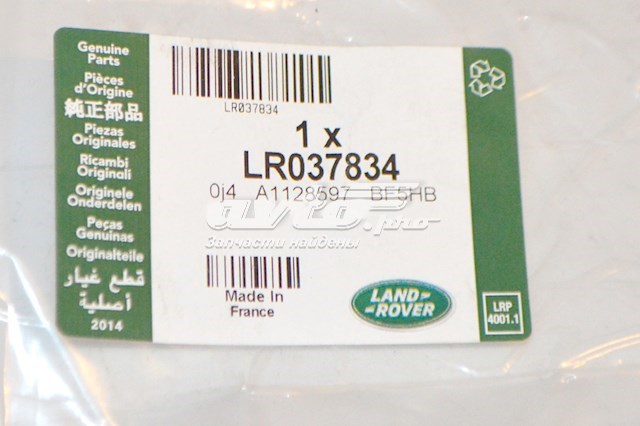 LR037834 Land Rover