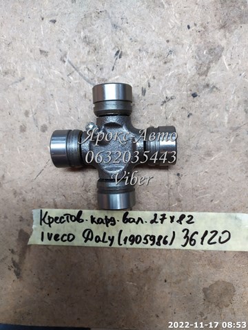 1905986 Iveco Cruceta transmision