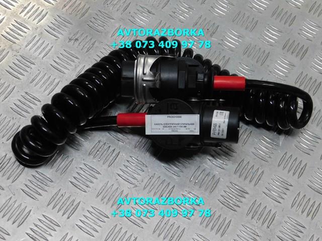 PRO5310000 Provia Cable de conexión para remolque