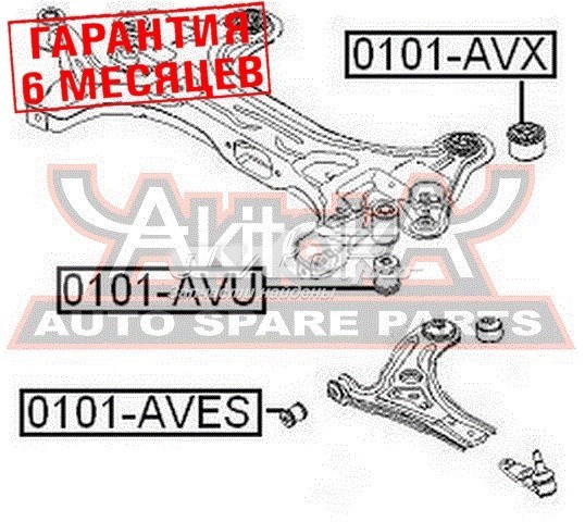 1101AVX Akitaka bloqueo silencioso (almohada De La Viga Delantera (Bastidor Auxiliar))